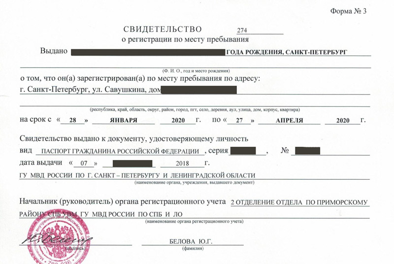 временная регистрация в Озёрах временная регистрация в Озёрах