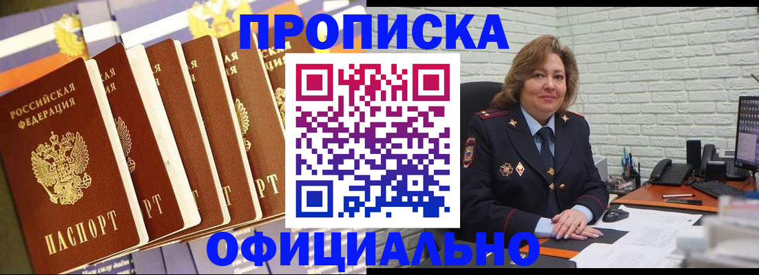 временная регистрация законно в Озёрах