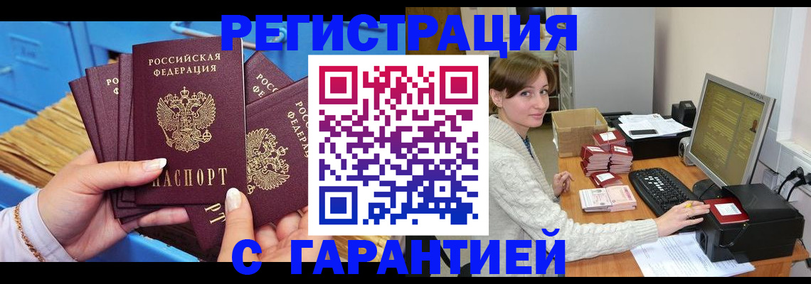 прописка поиск в Озёрах