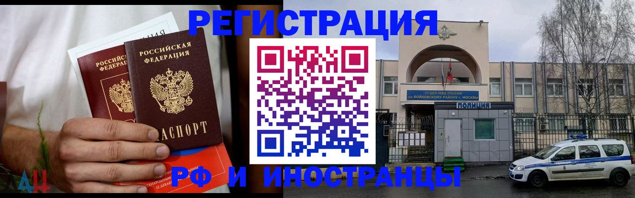 временная регистрация поиск в Озёрах