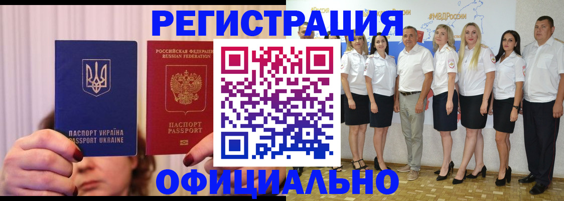 прописка в Озёрах